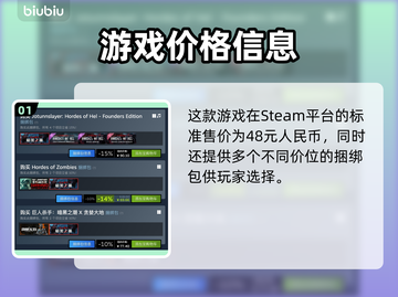 🎮巨人杀手暗黑之潮价格曝光！🔥截图2