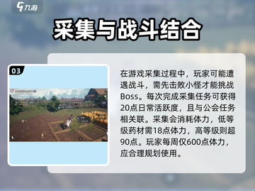 大奉打更人手游采集秘籍🔥快速上手指南！截图4