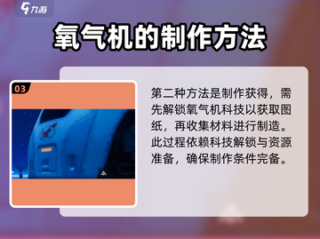 《创造吧我们的星球》月球氧气机获取攻略🔥游戏技巧大公开！截图4