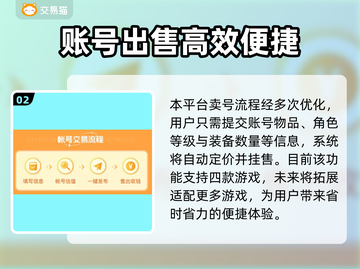 明日方舟💥账号交易哪里靠谱？玩家必看！截图3