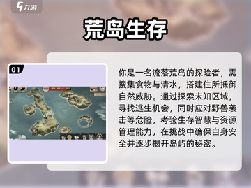 🔥2025必玩自由生存游戏排行榜📌截图2