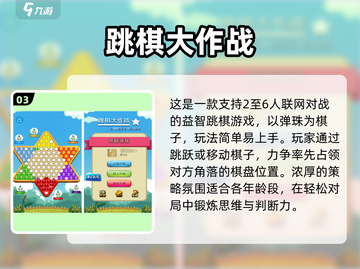 3人聚会必玩🔥超上头小游戏💥截图4