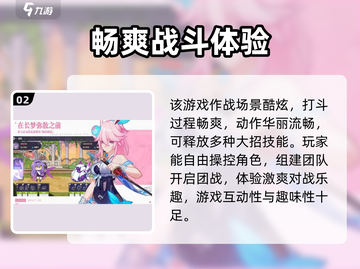 崩坏3第二部🔥全新游戏体验❗你不容错过的未来之作！截图3