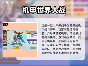 🔥2025必玩机甲恐龙游戏TOP榜💥🎮截图6