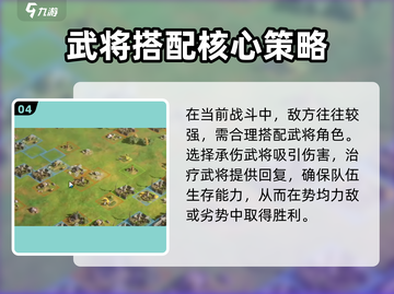 《三国谋定天下》吴国开荒攻略🔥速成指南！🎮💡截图5