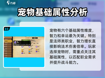 万龙觉醒🔥宠物养成秘籍，轻松制胜💡截图4