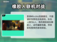 REPO联机玩法🔥超全攻略来了！🎮截图2
