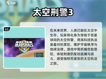 🚀2025超好玩太空人手游推荐🎉截图6