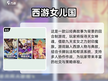 回合制PVP游戏推荐🔥2025最热门游戏清单🎮截图6