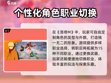 洛奇M🔥超全玩法攻略，新手必看！🎮截图2