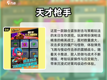 2024🔥CQB射击游戏TOP榜💥玩转战术竞技🎯截图5