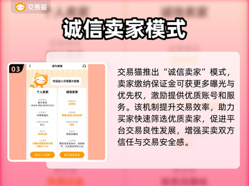 💥星际战甲账号交易秘籍！速看交易平台全攻略🚀截图4