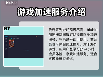 传奇卡顿？用这个加速器🔥瞬间流畅！截图4