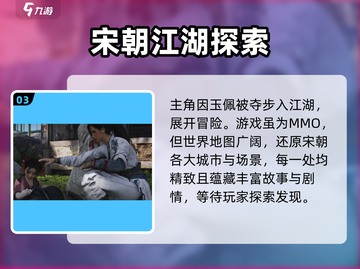 🔥燕云十六声竟是免费？这款游戏要逆天了！🎉截图4