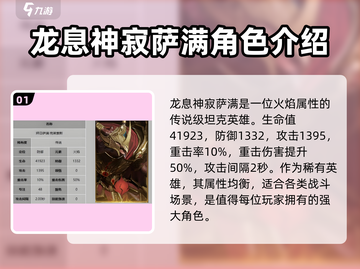 龙息神寂萨满🔥技能全解析，游戏党必看！截图2