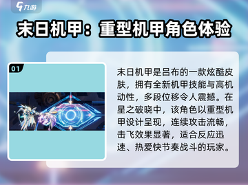 星之破晓：末日机甲碎片⚡收集秘籍，快速毕业！截图2