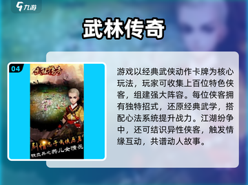 🔥2025神雕侠侣手游TOP榜！高人气必玩推荐✨截图5