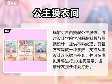2025公主换装游戏排行👑超好玩的换装手游推荐✨截图7