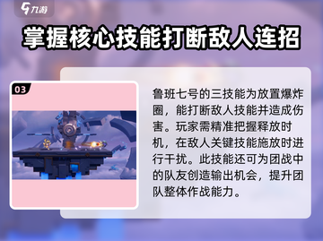 王者荣耀🔥鲁班七号新皮肤全攻略🌟限量款别错过！截图4