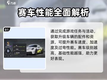 极品飞车集结🔥车子升级方式大全，轻松提升战力！截图2