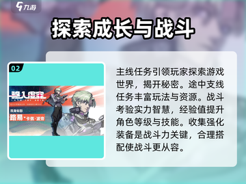 驱入虚空🔥主线任务完成攻略来了！快人一步🔥截图3