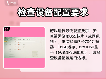 仙剑世界帧率低🔥优化设置让你畅爽游戏！截图2