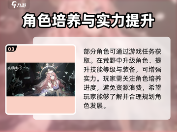 永夜降临！复苏荒野🔥玩法全攻略来了！截图4