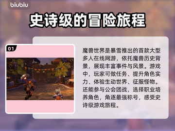 魔兽世界🔥热门加速器推荐，玩魔兽必备！截图2