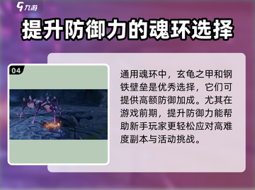 斗罗大陆诛邪传说🔥新手必看玩法大全！截图5