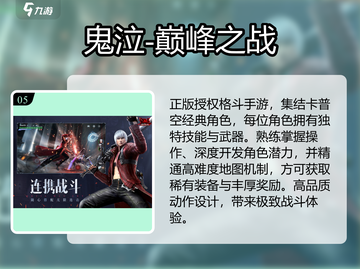 🔥2025卡普空神作推荐！🎮必玩清单截图6