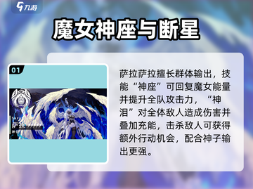 《千年之旅》五星角色强度榜💥最强角色TOP5🎮截图2