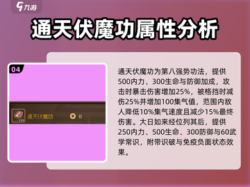 大侠立志传🔥超强功法推荐，练成无敌！截图5
