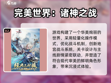 🔥2024爆火开放世界手游TOP5榜单出炉！🎮截图3