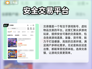 拳魂觉醒💥账号出售平台推荐，卖号必看！截图2