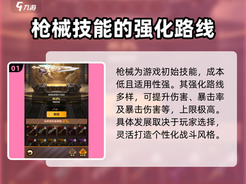 向僵尸开炮🔥武器加点流派超全攻略来啦！截图2