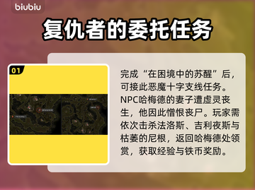 恐怖黎明🔥枯萎的尼根位置全揭秘！📍截图2