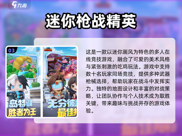 2024必玩🔥经典组队游戏大揭秘🎉截图4
