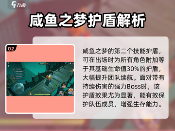 无尽梦回：咸鱼之梦✨，揭秘游戏终极奥秘！截图3