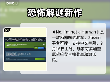 🔥《寻找伪人》Steam英文名曝光！🎮截图2
