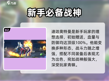 奥特曼传奇英雄2🔥全英雄阵容大揭秘！截图3