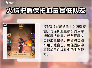 剑与远征2：灰烬魔女🔥超详细分析，值得培养吗？截图4