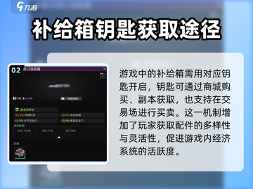 萤火突击🔥KAMR倍镜全面解析，战斗神器不容错过！截图3