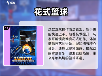 传球游戏合集🎉2025最🔥可玩性超高分享！截图4