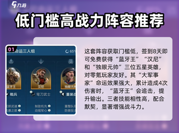世界启元汉尼三人组🔥玩法攻略，轻松上分秘籍🎉截图2