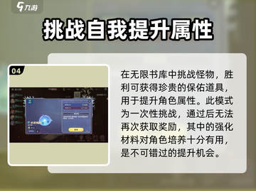 剑与骑士团无限书库🔥玩法全攻略！💎截图5