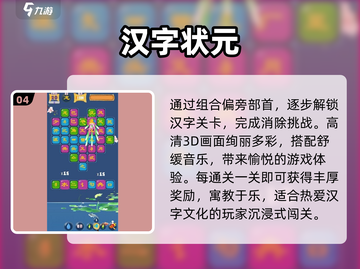 🔥2025最烧脑文字游戏💥截图5