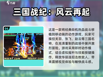 🔥21年度最佳游戏榜单出炉！🎮必玩神作TOP榜💥截图7