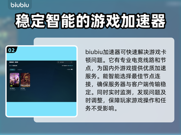 为了吾王🔥闪退解决+加速器推荐🎉截图3