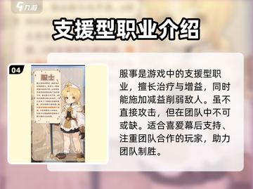 出发吧麦芬🔥各职业特点全揭秘！玩转麦芬的你不容错过✨截图5