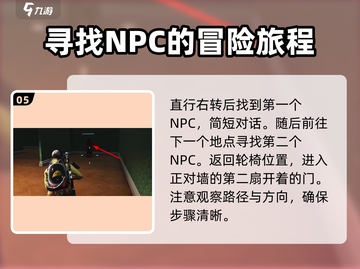 七日世界✨逃离异空间任务超全攻略来啦！截图6